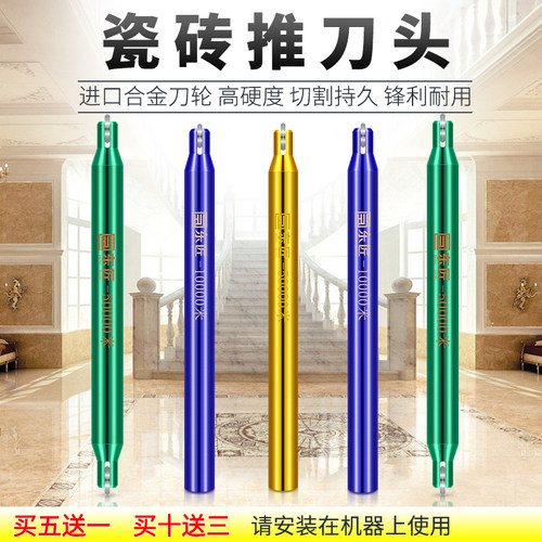 正品手动瓷砖切割机刀头推刀刀轮配件直杆推刀杆瓷砖推刀刀头划刀