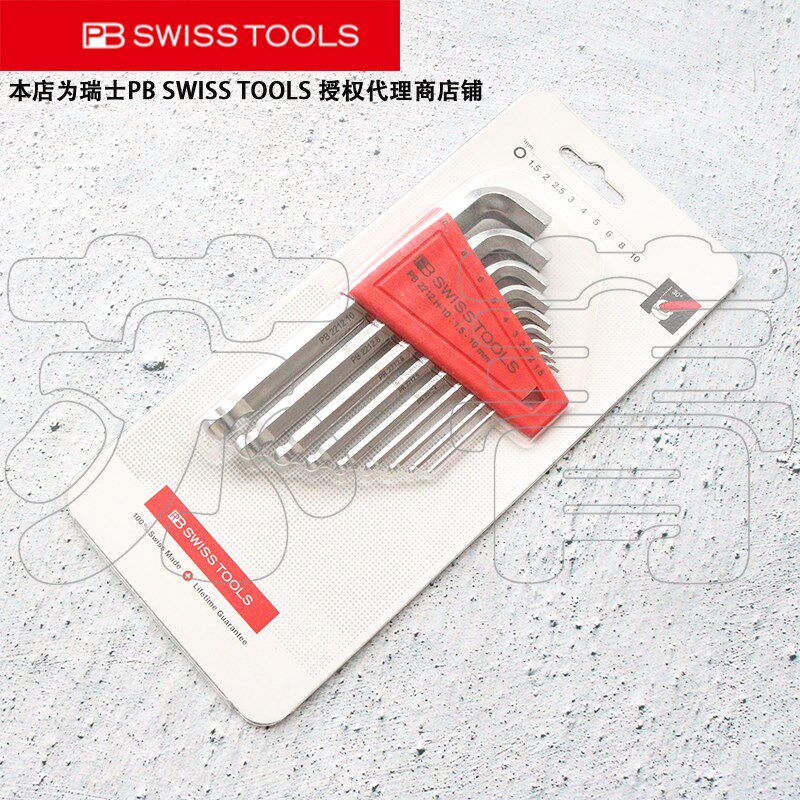 瑞士PB SWISS TOOLS吸塑短尾球头公制内六角扳手组 PB 2212.H CN