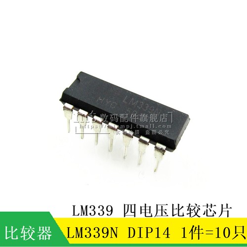 【MT】LM339N LM339 直插DIP14  四电压比较芯片 10祇3元