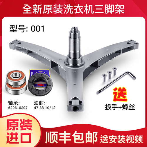 适用小天鹅滚筒洗衣机三脚架轴承油封TG80-color02WDX/TG90V61WDG