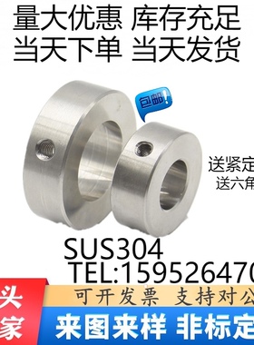 304不锈钢固定环光轴C型扣环止动环锁紧轴套止推环定位套轴环限位