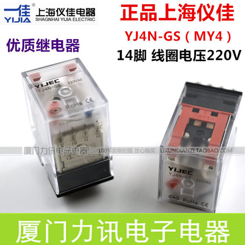 浙江一佳YIJEC 14脚小型中间继电器YJ4N-GS(MY4)AC220V 优质