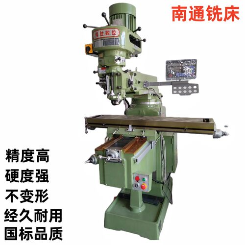 南通炮塔铣牀3号4号5号立式立卧两用万能高精度数控摇臂All牀