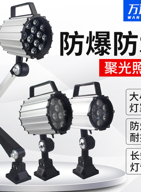 LED机床工作灯220v防水油数控弹簧冲床铣床火花机照明灯24v车床灯