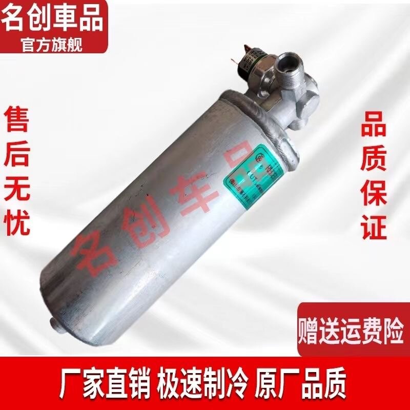 远山新源65/75轮式挖掘机 空调储液器 24V冷凝器散热器空调干燥瓶