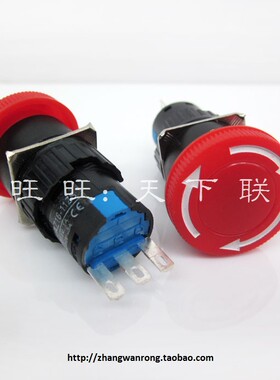 LAZ16-11ZS红色蘑菇头急停按纽3脚 紧急急停自锁小按钮开关16mm
