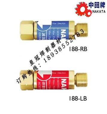 中田188LB 188RB型回火防止器(氧气-乙炔枪用)枪用回火器回火阀