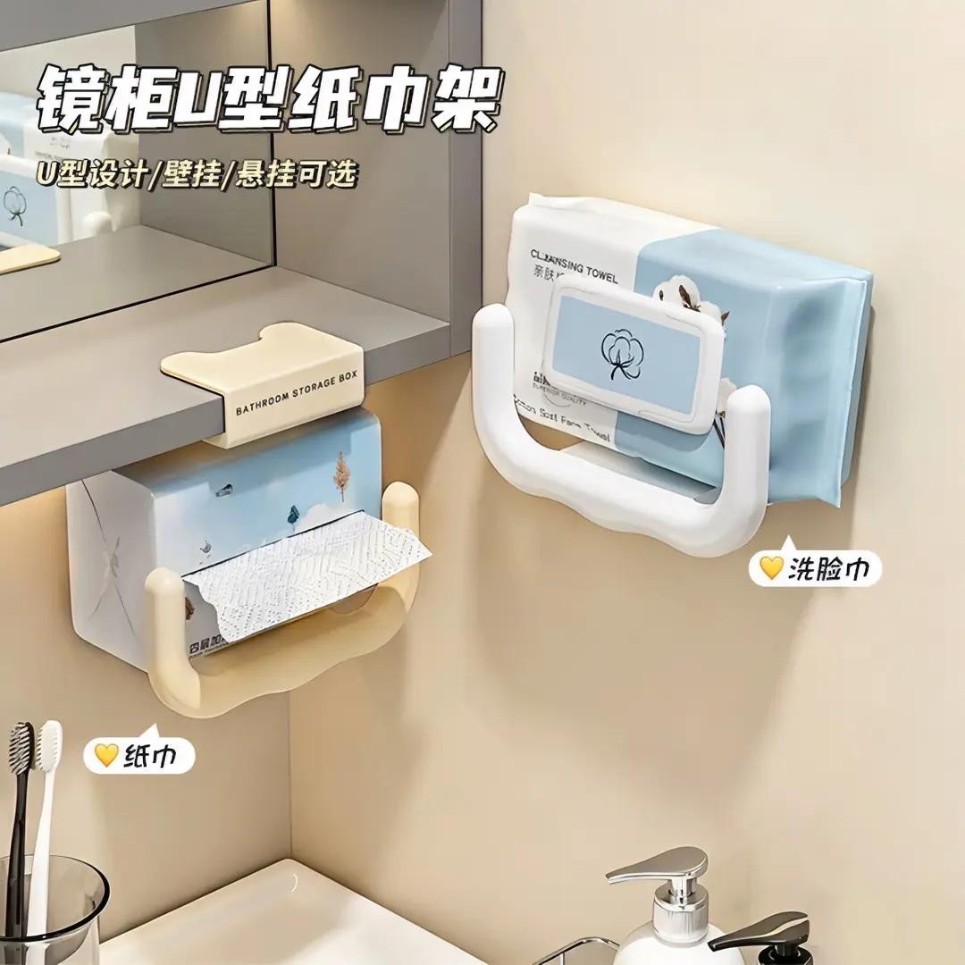 免打孔U型多用置物纸巾架