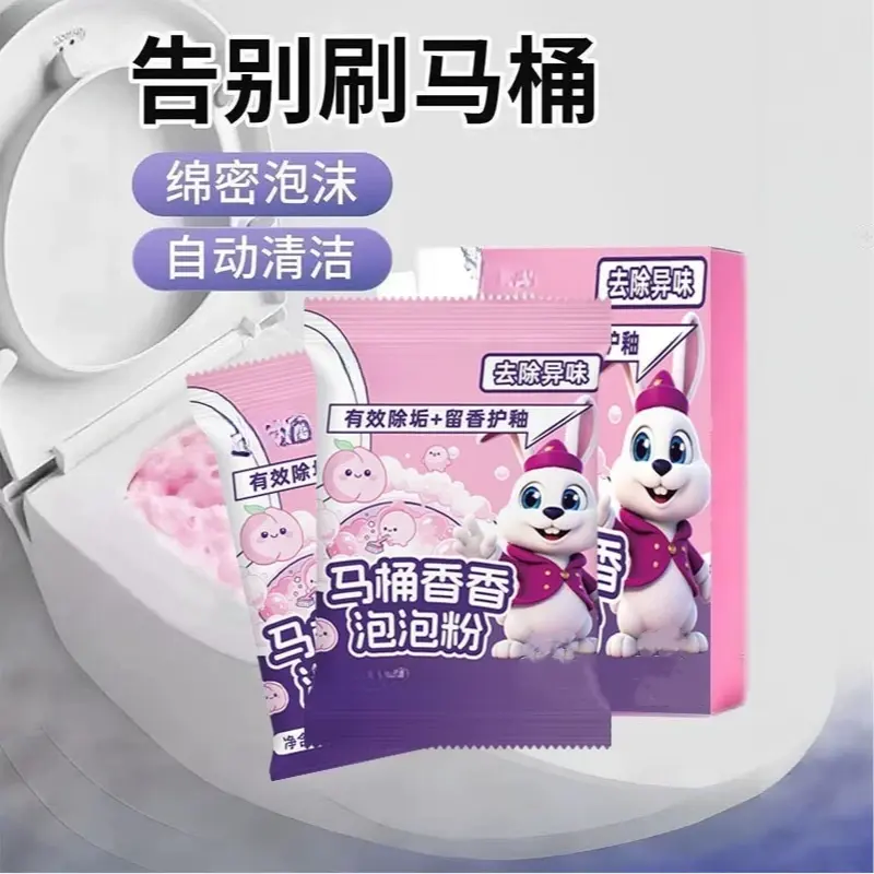 【除菌去垢】马桶香香泡泡粉除垢去味去黄去污去渍留香清洁除dy