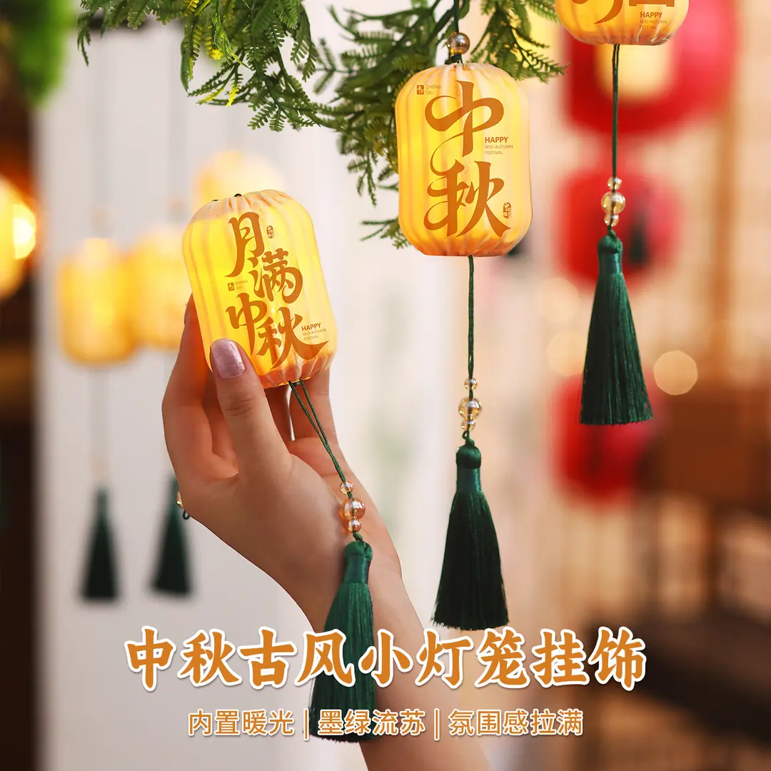中秋国庆古风小灯笼挂饰新中式竹纹流苏商场门店景区节日氛围WD