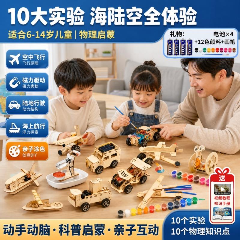 科学益智拼装物理实验套装男女孩3-14岁steam小学木制玩具dy