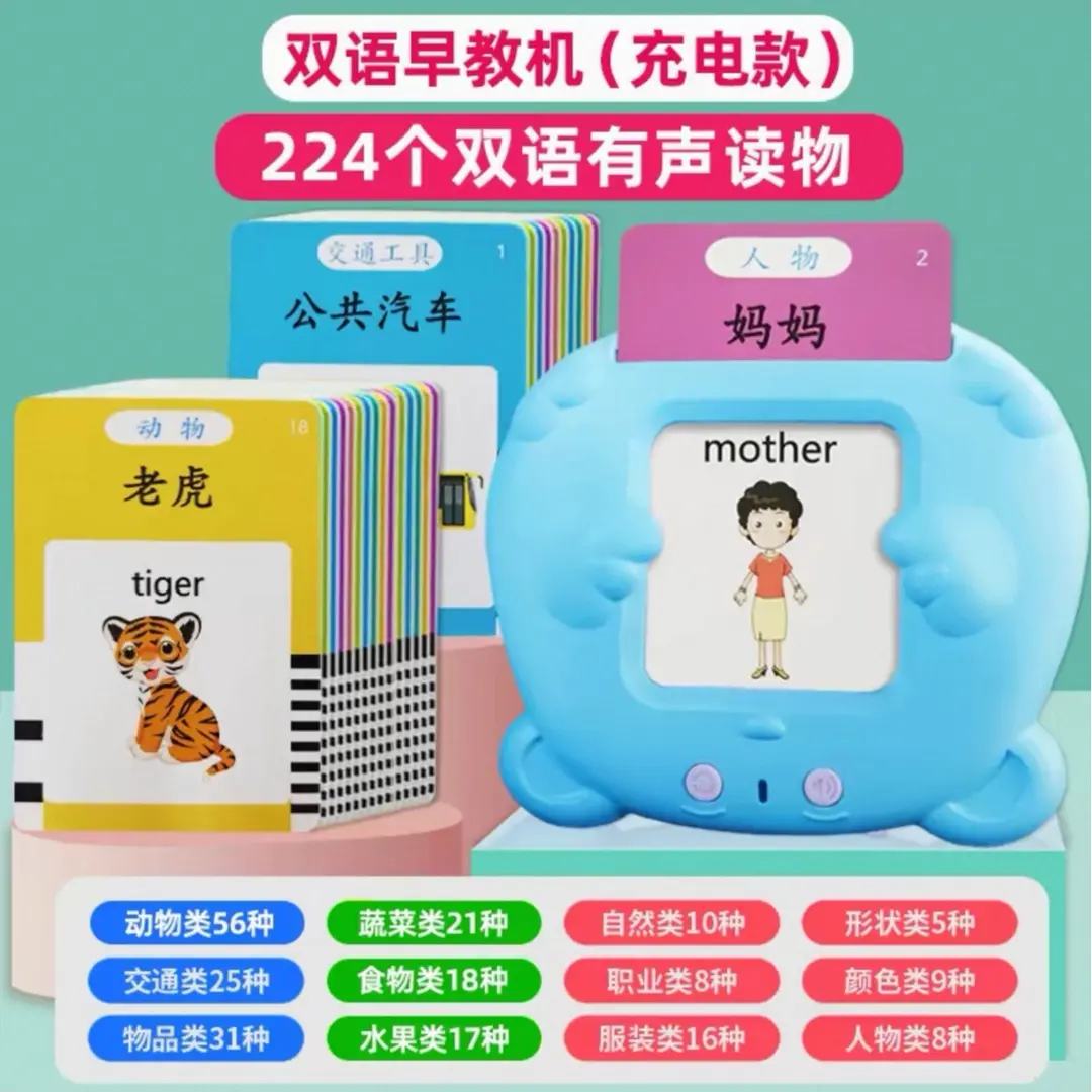 认字拼音插卡片早教学习机点读机唐诗三百首英语启蒙少儿益智HH