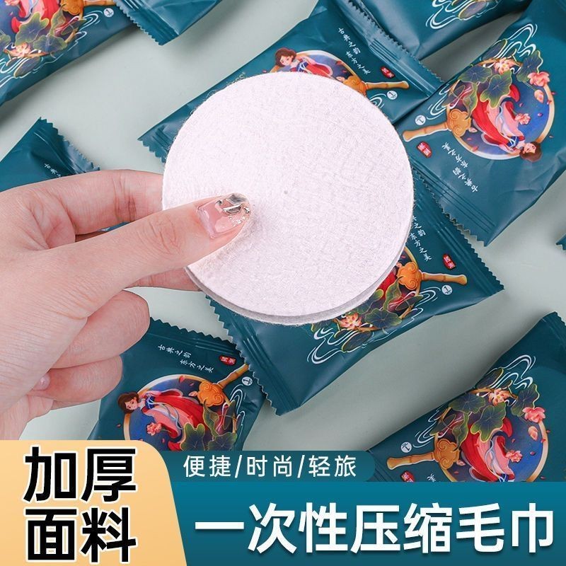 纯棉加厚压缩毛巾一次性便携