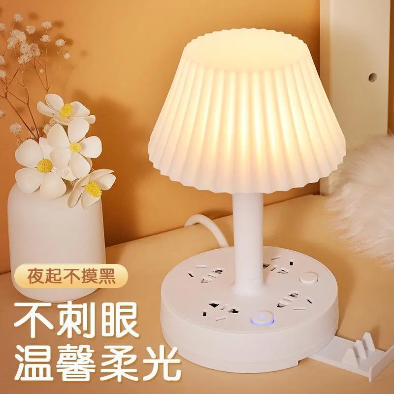 台灯插座LED灯家用多功能护眼床头夜灯插排接线板宿舍办公室HH