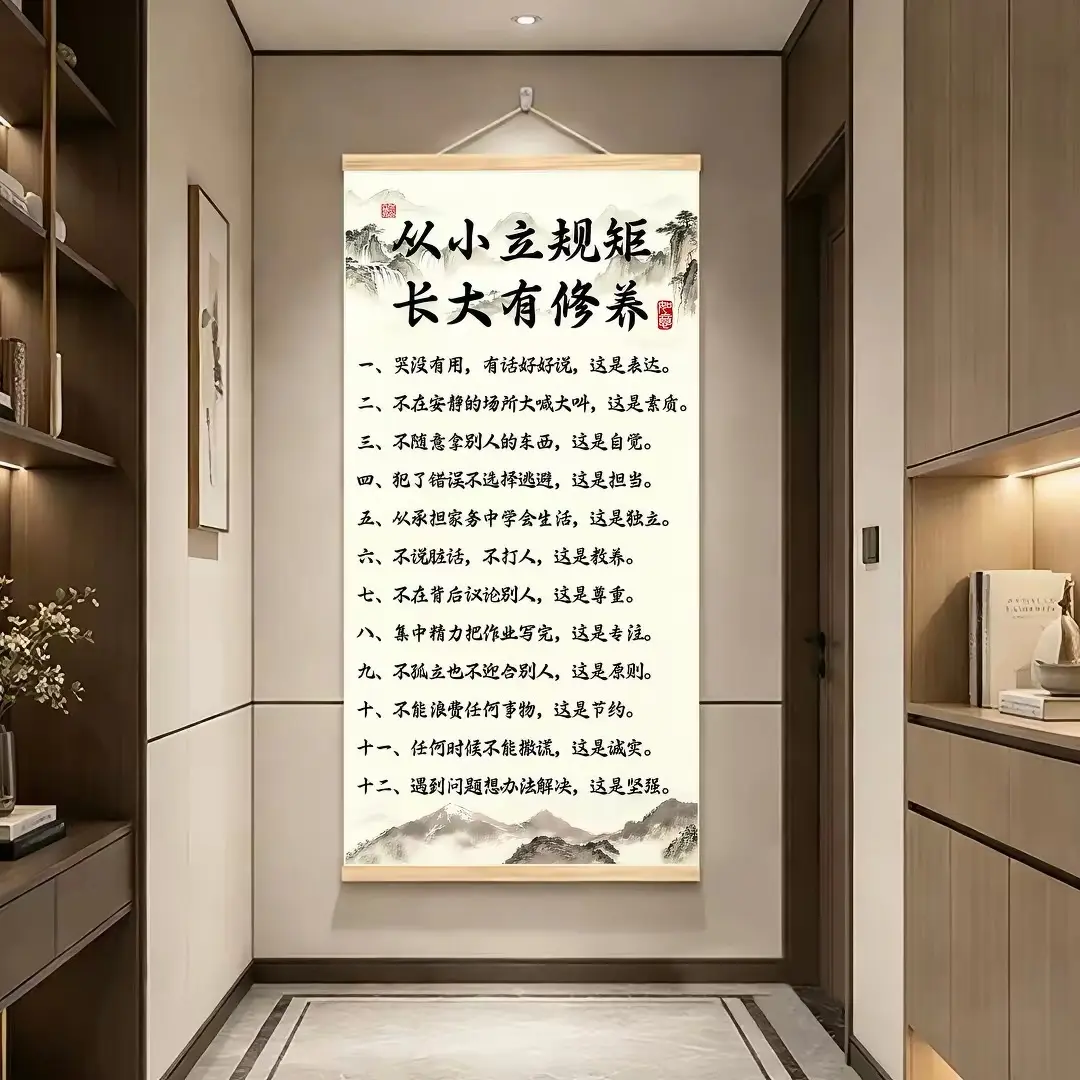《从小立规矩》挂画新中式育儿卷轴字画玄关客厅书房儿童房装饰HH