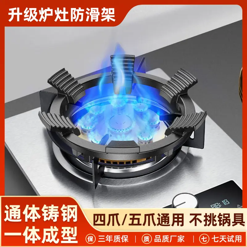 煤气灶防滑架子铸钢家用防滑支架子天然气燃气灶架炉灶架HH