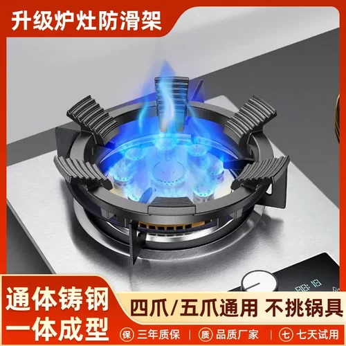 煤气灶防滑架子铸钢家用防滑支架子天然气燃气灶架炉灶架HH