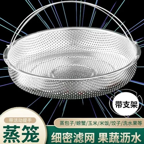 不锈钢手提蒸笼多功能里料蒸笼沥水篮透气淘米家用洗米筛便携HH