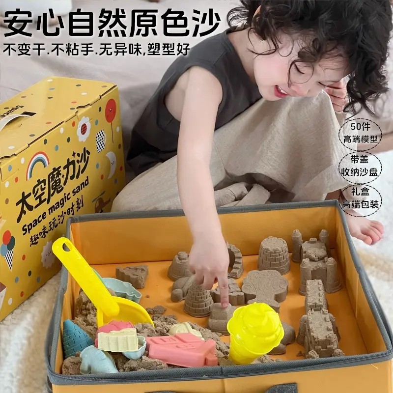 儿童室内太空沙安全保障儿童玩具套装无异味不粘手易塑性好收纳dy