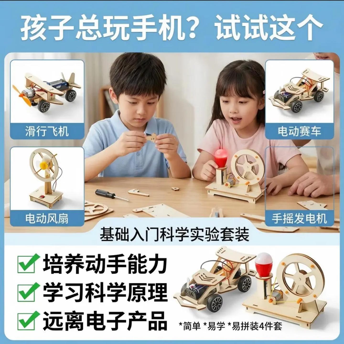【暑假大礼包】科学物理实验套装男女孩3-14岁益智教学创意礼品HH