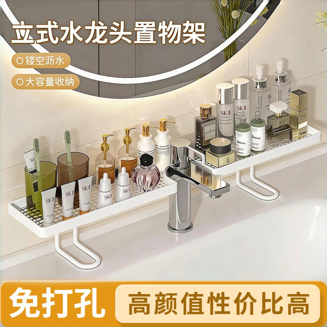 立式水龙头置物架卫生间浴室洗漱台壁挂式免打孔洗手池收纳架xr