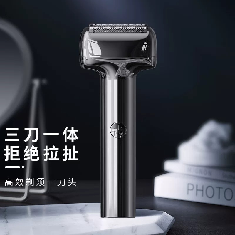 【送礼好物】三刀头防水往复式电动剃须刀干湿双剃须HH