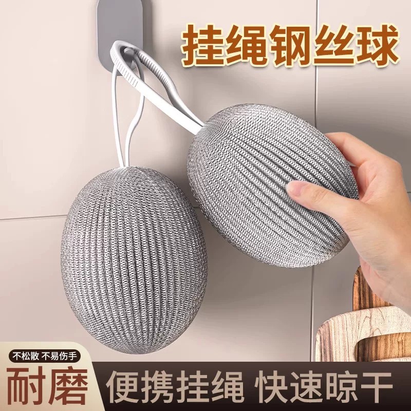 钢丝球自带挂绳不锈钢清洁球不掉丝不生锈家用厨房刷铁锅洗碗yc