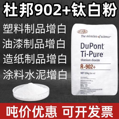 金红石钛白粉型二氧化钛