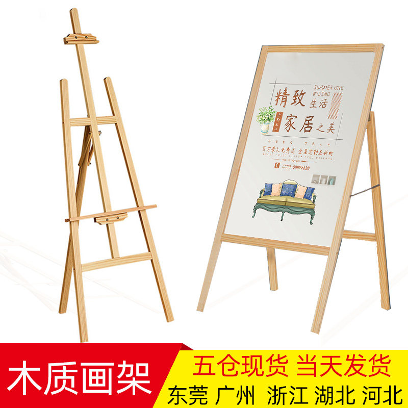 木制画架广告牌kt板展头