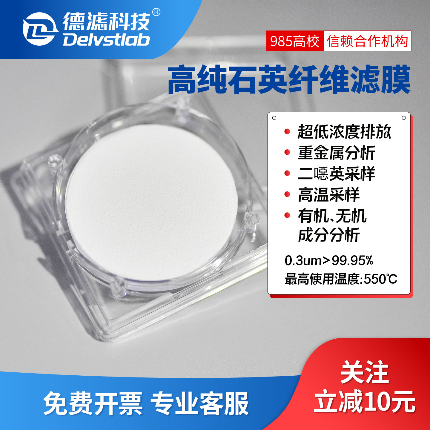 废气低浓度颗粒物硫酸雾