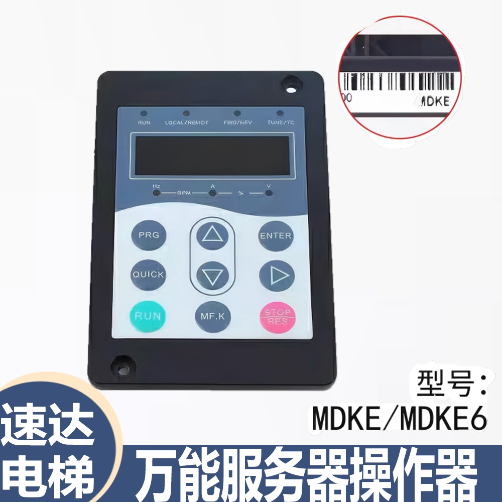 默纳克服务器MDKE6电梯调