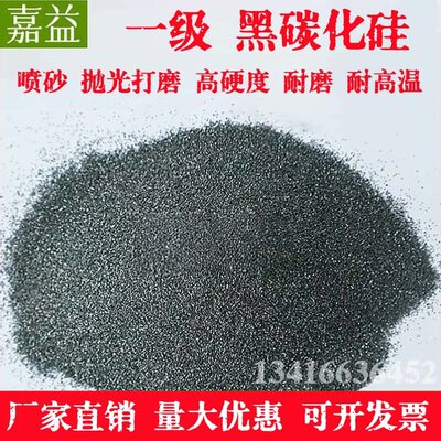 黑碳化硅一级sic喷砂研磨