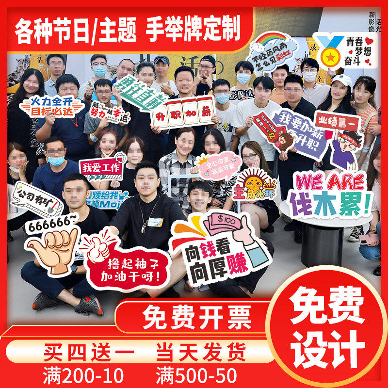 运动会手举牌定制异形广