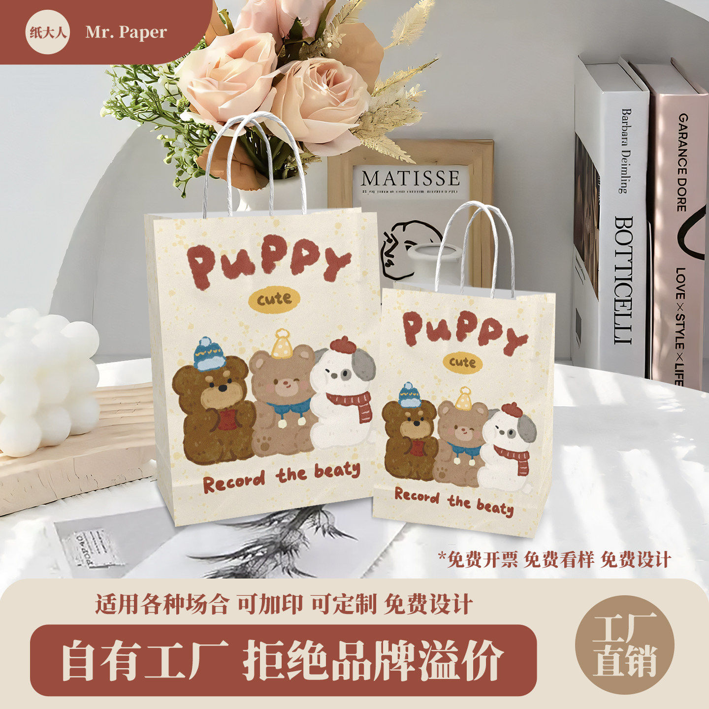 牛皮纸袋礼品袋手提袋定