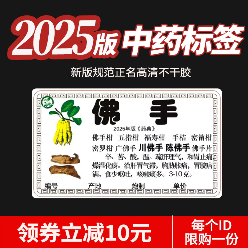 2025药典规范正名中药标