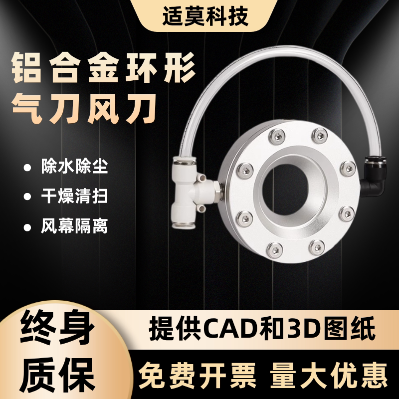 工业用铝合金环形气刀36