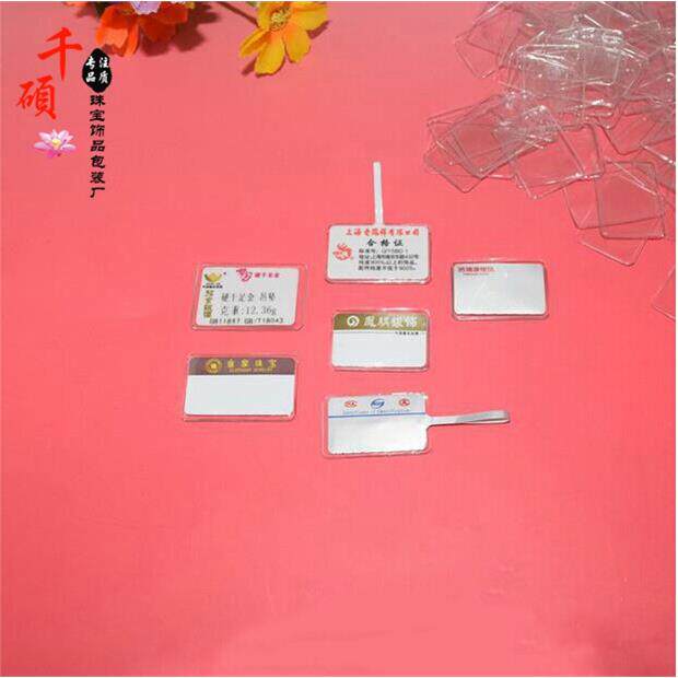 透明PVC标签套珠宝裸石皮