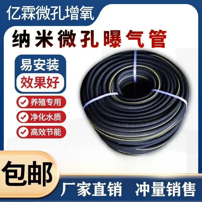 微孔纳米管增氧管曝气管
