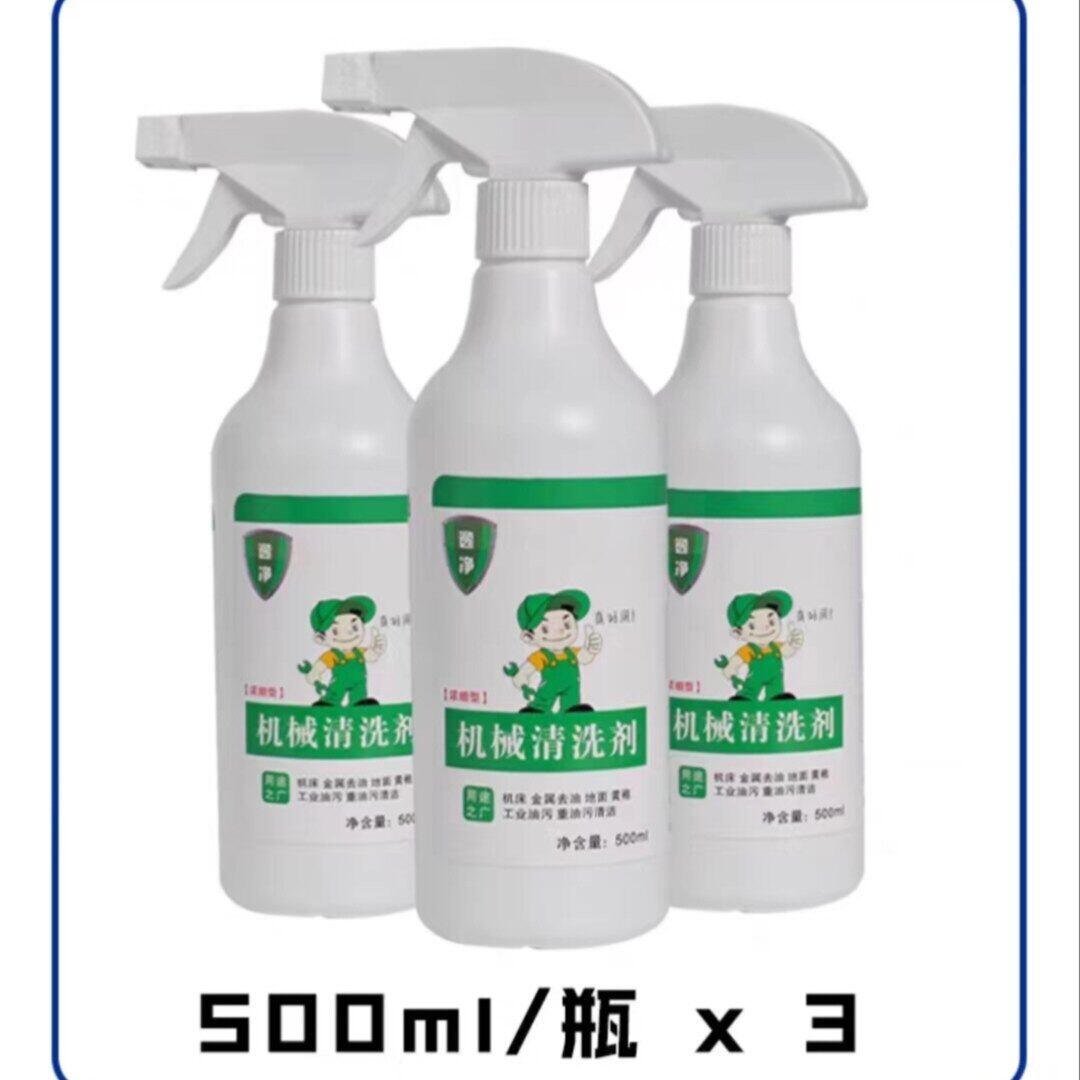 逸净机床重油污清洗剂机