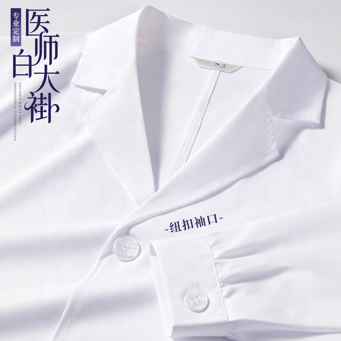 白大褂定制印绣logo医院