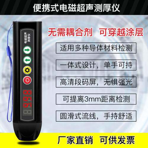 厂家直供便携式电磁超声测厚仪金属管道多功能手持测厚仪VINASEMT