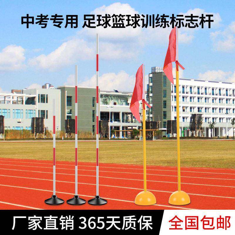 标志杆足球训练辅助器材装备橡胶注水底座角旗杆绕杆障碍杆角旗杆