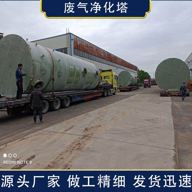 厂家直供废气净化塔砖厂脱硫塔玻璃钢吸收塔窑炉洗涤塔生产