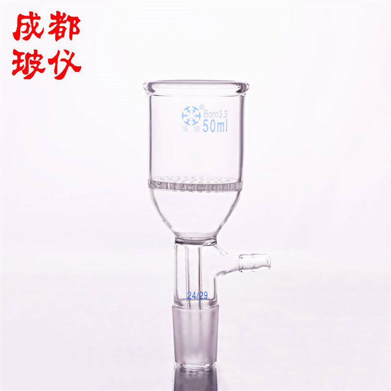 法培牌 具玻璃板布什漏斗 15ml~2000ml 激光打孔具玻板抽滤漏斗