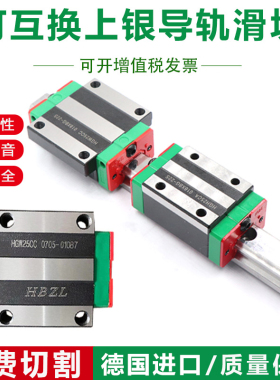 进口直线导轨进口滑块HGW/HGH15/20/25/30/35/45HA 加长 滑轨滑台