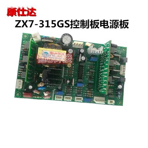 康仕达 ZX7-315GS控制电源板 主控板 主板 线路板 逆变直流电焊机