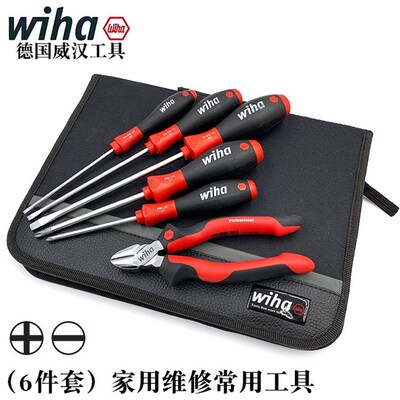 德国wiha威汉进口9300-020螺丝刀斜口钳组合维修工具包6件套33971