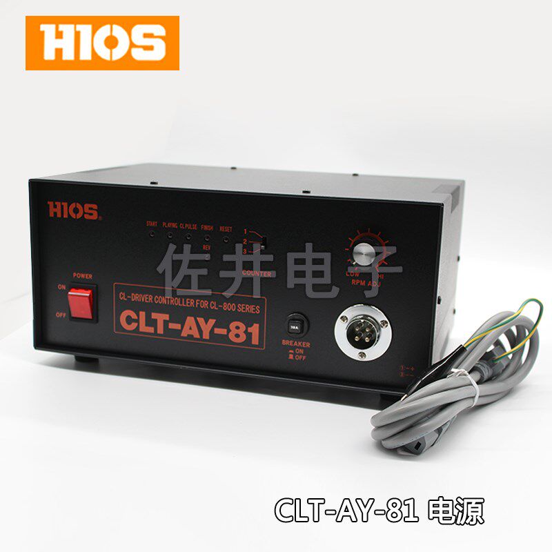 原厂日本进口HIOS好握速CLT-AY-81 REV带反转机用电批电源