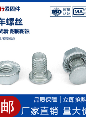 桥架螺丝货架专用螺丝连接电缆固定线槽铁万能货架螺丝马车螺栓