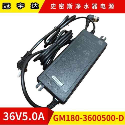 原装史密斯净水器36V5A电源适配器220V转36V净水机PJ-2521变压器